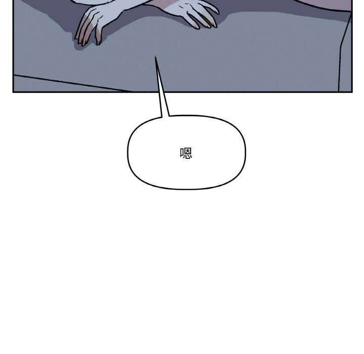 附屬品少女的叛逆期第22話