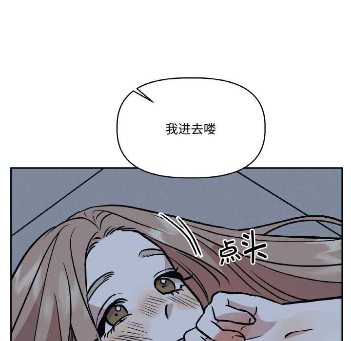 附屬品少女的叛逆期第22話