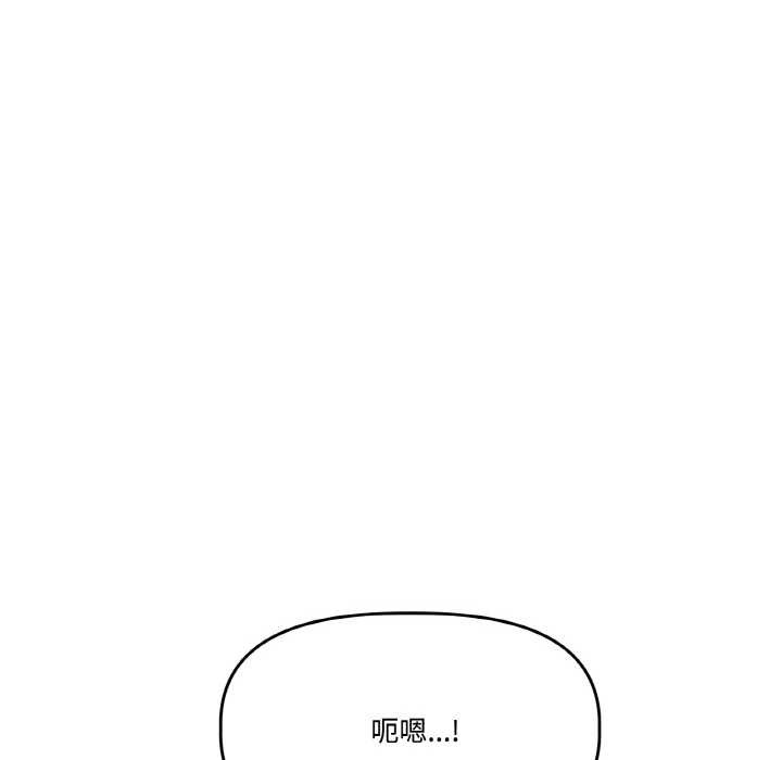 附屬品少女的叛逆期第22話