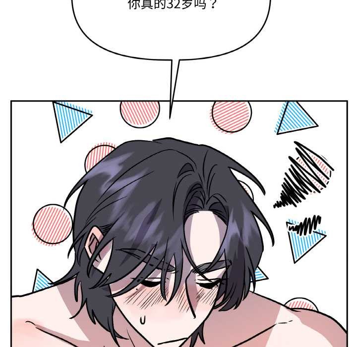 附屬品少女的叛逆期第22話