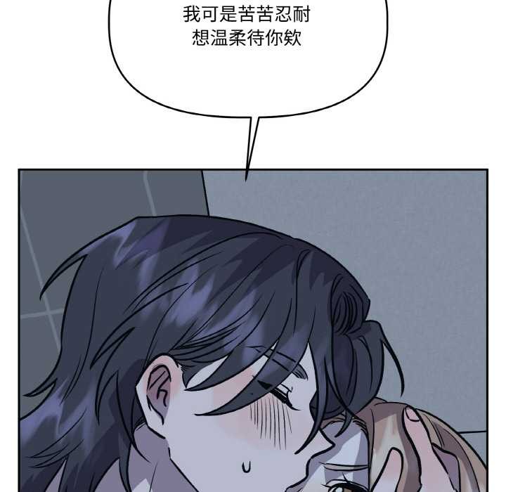 附屬品少女的叛逆期第22話