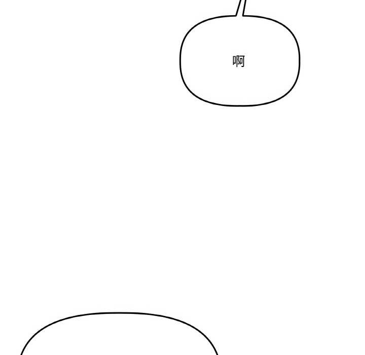 附屬品少女的叛逆期第22話