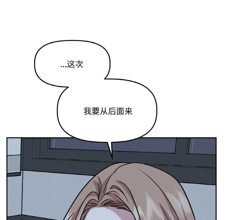 附屬品少女的叛逆期第22話