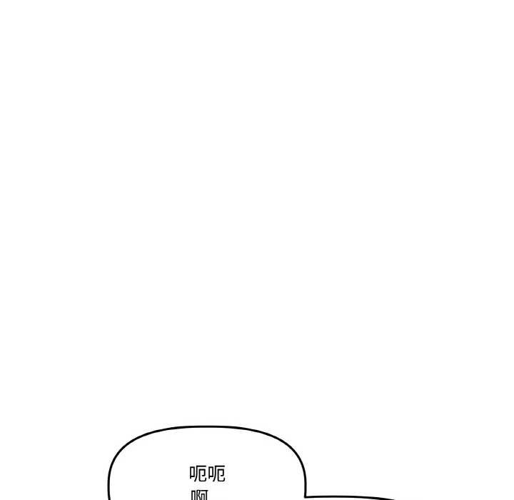 附屬品少女的叛逆期第22話