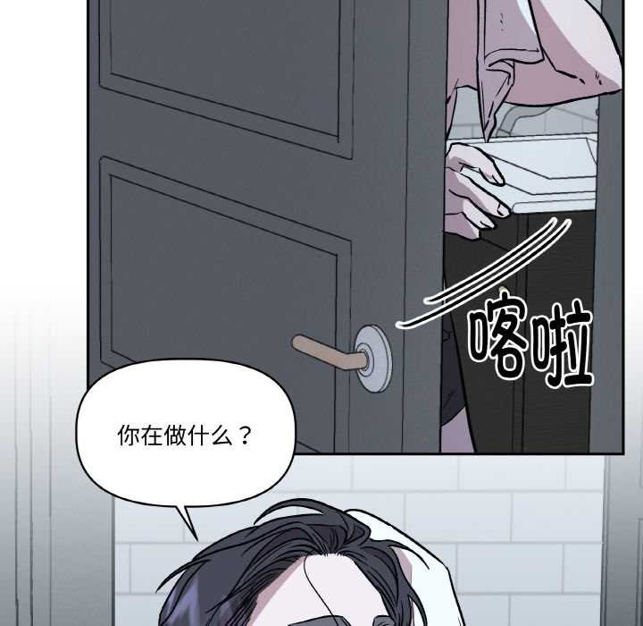 附屬品少女的叛逆期第22話