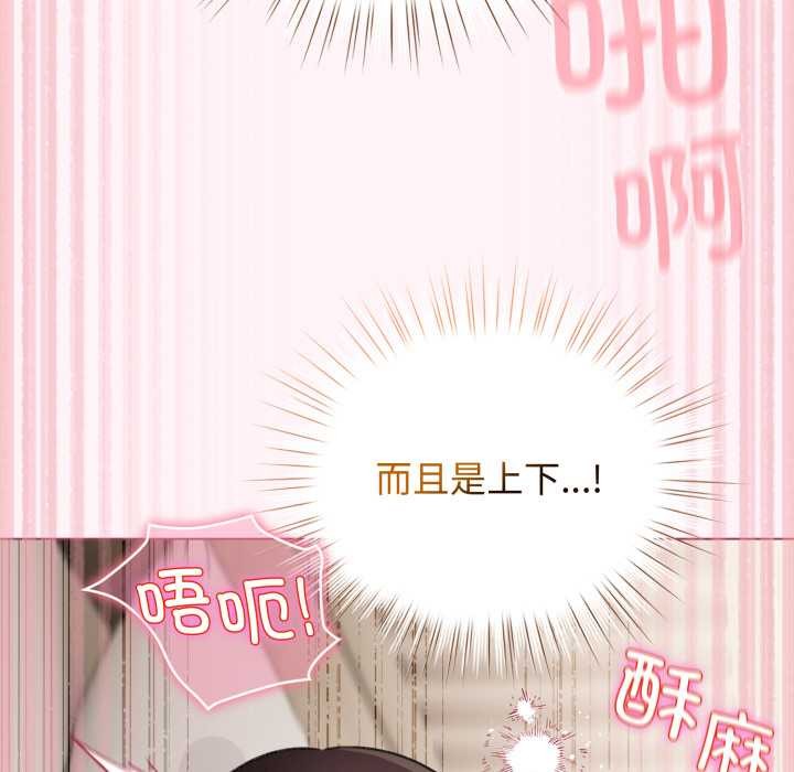 配角的生存任務第37話