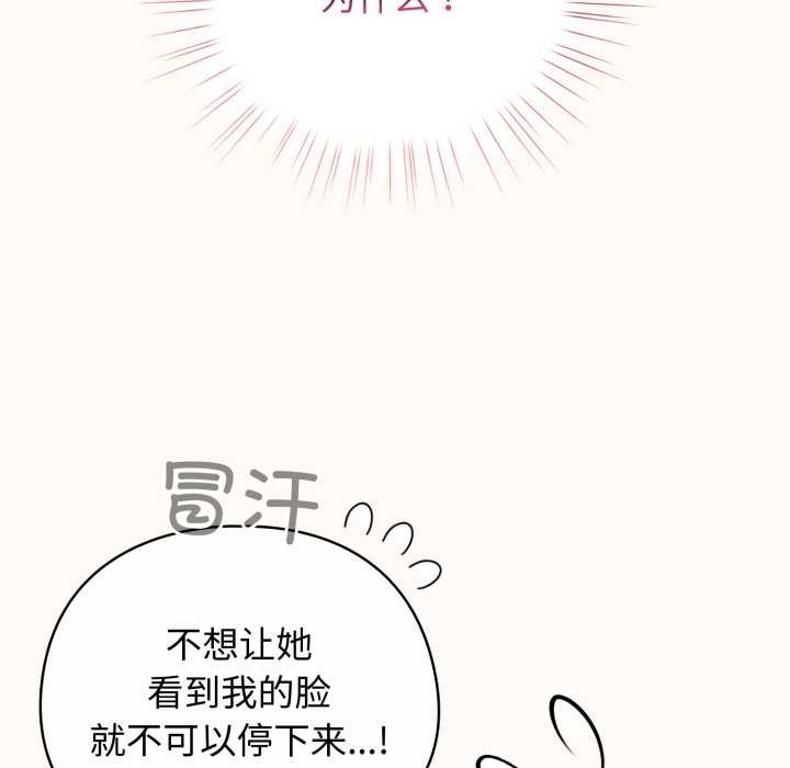 配角的生存任務第37話