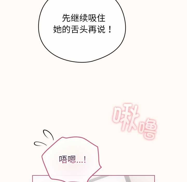 配角的生存任務第37話