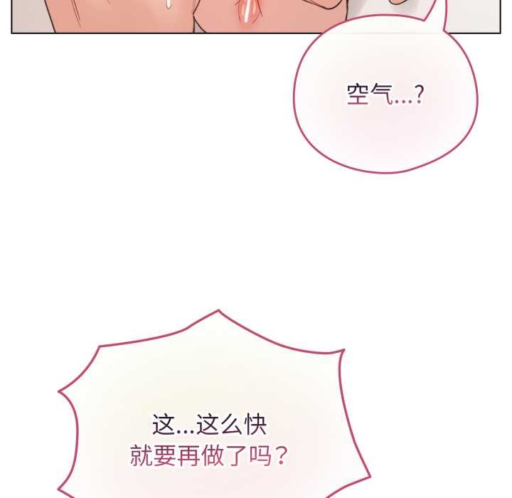 配角的生存任務第37話