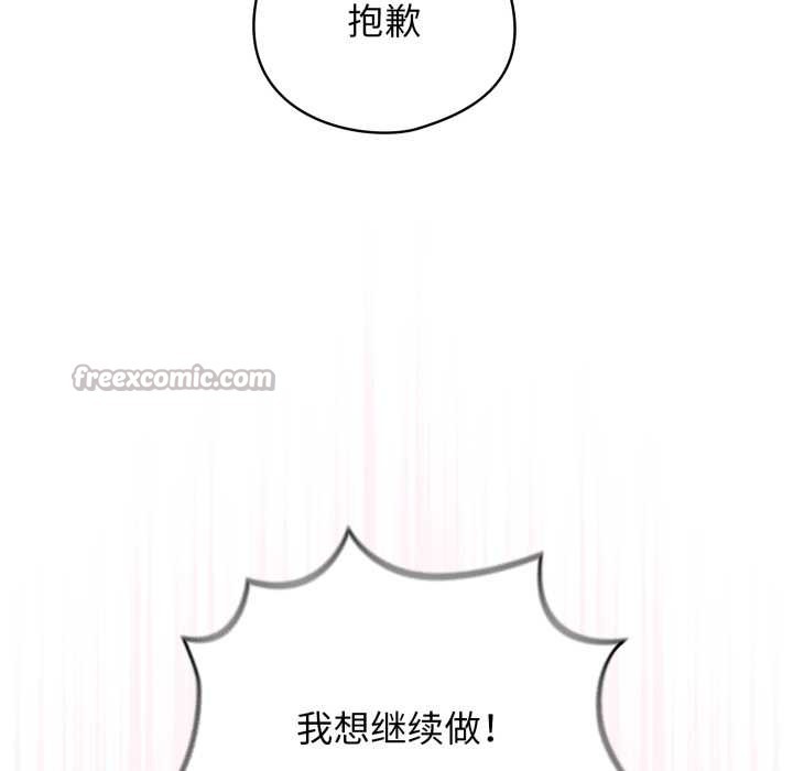 配角的生存任務第37話