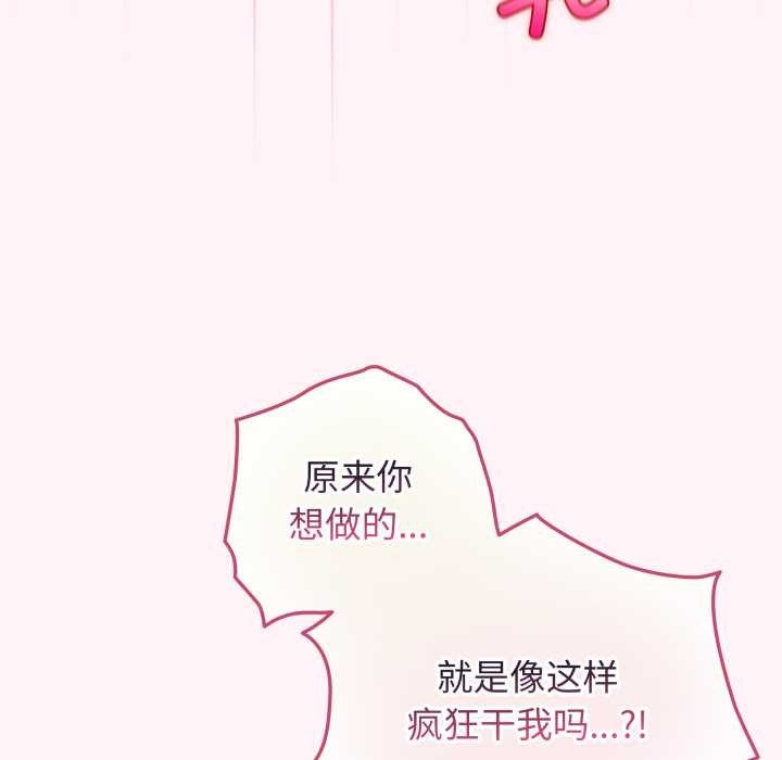 配角的生存任務第37話