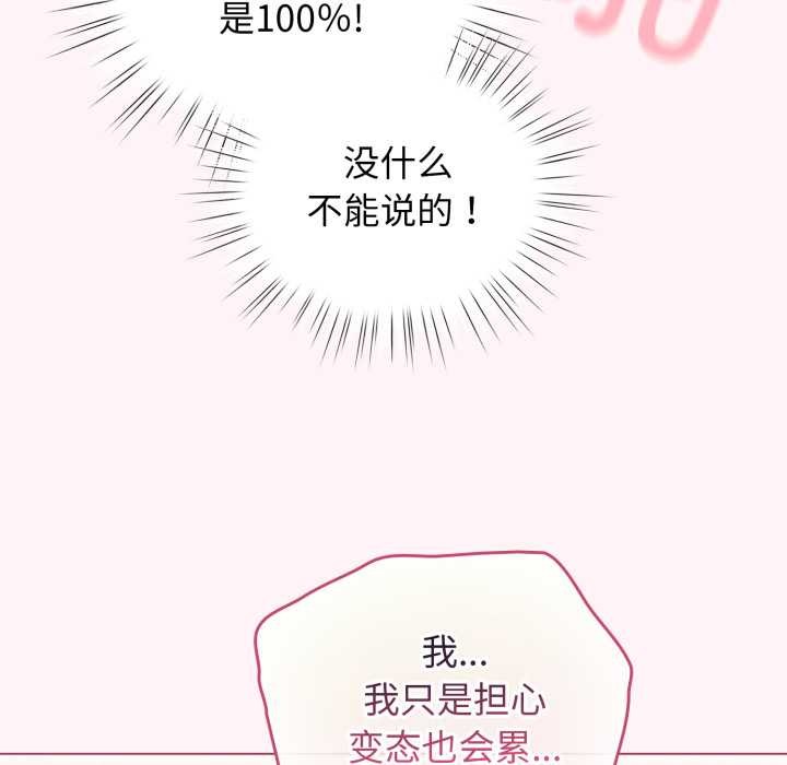 配角的生存任務第37話