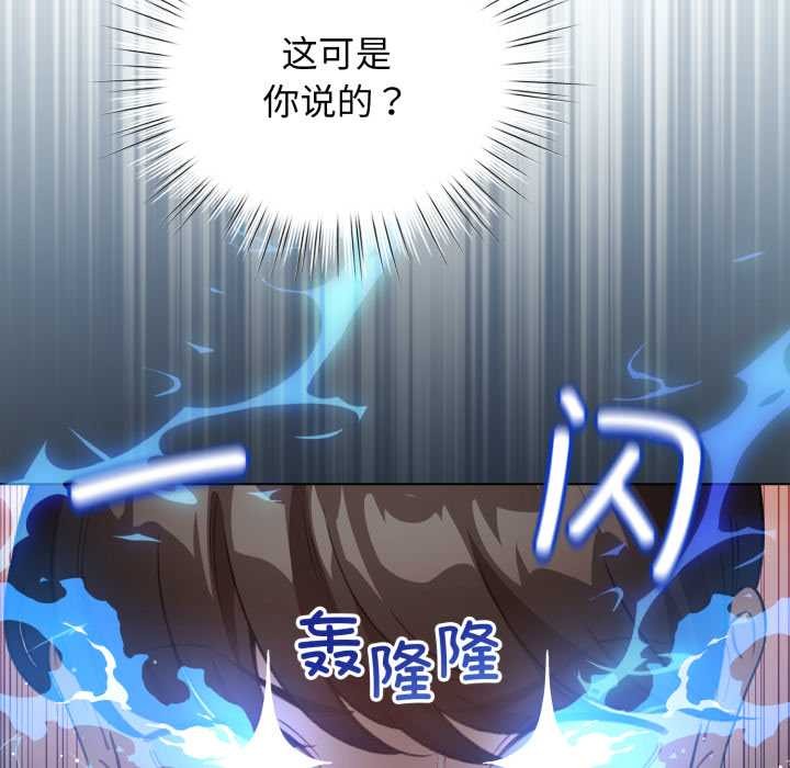 配角的生存任務第37話