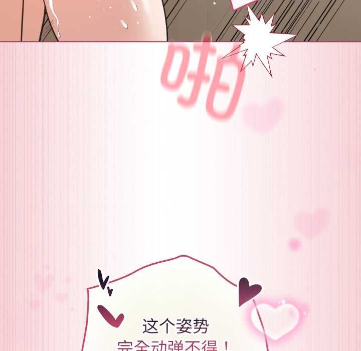 配角的生存任務第37話