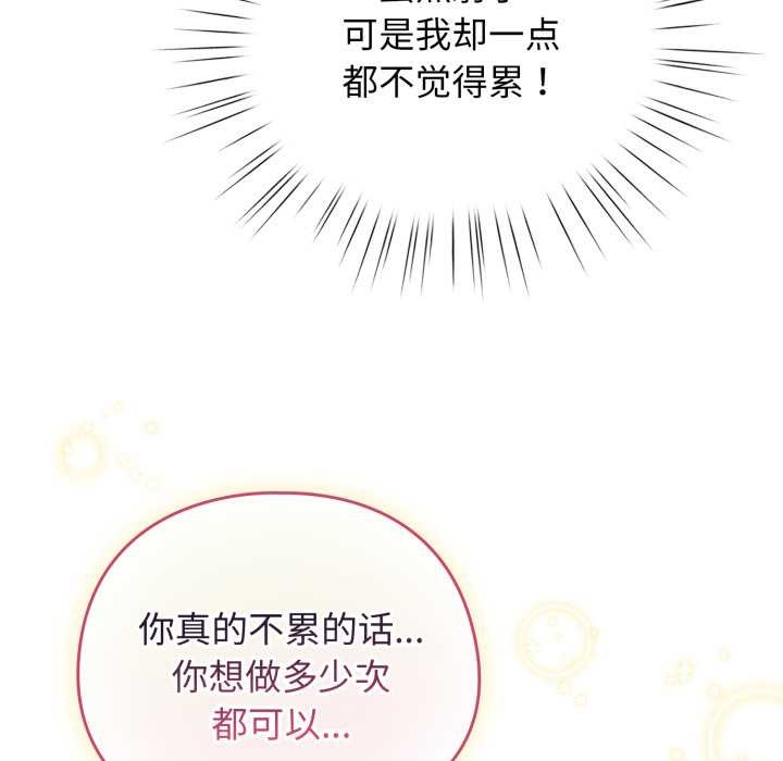 配角的生存任務第37話