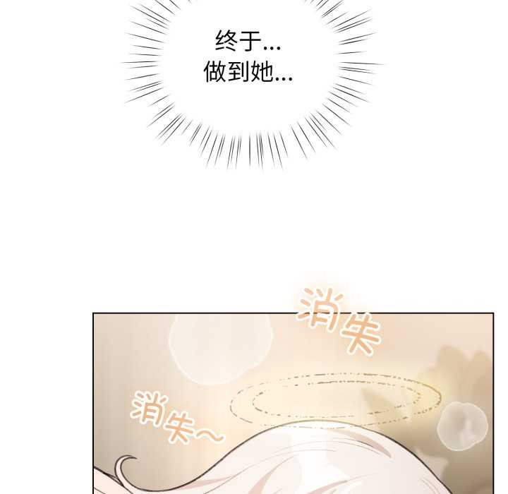 配角的生存任務第37話