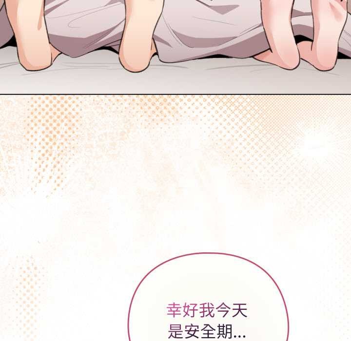 配角的生存任務第37話