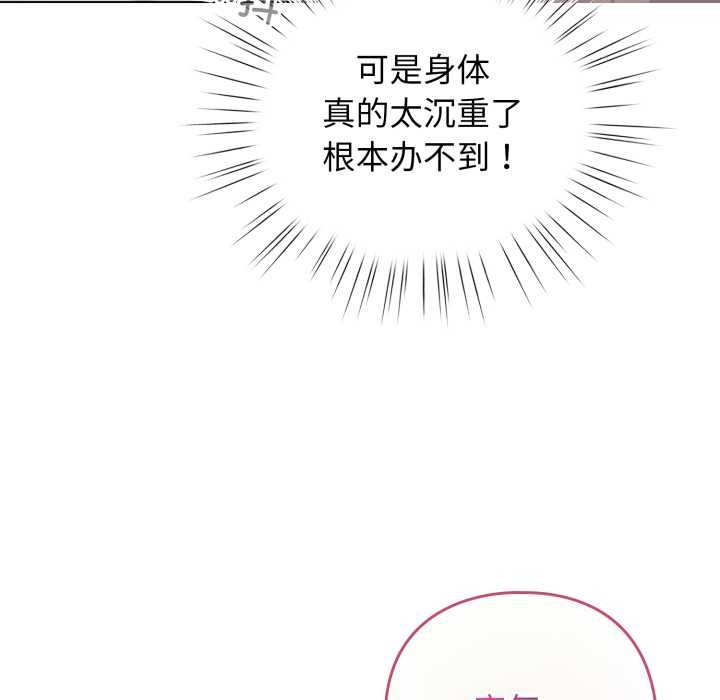 配角的生存任務第37話