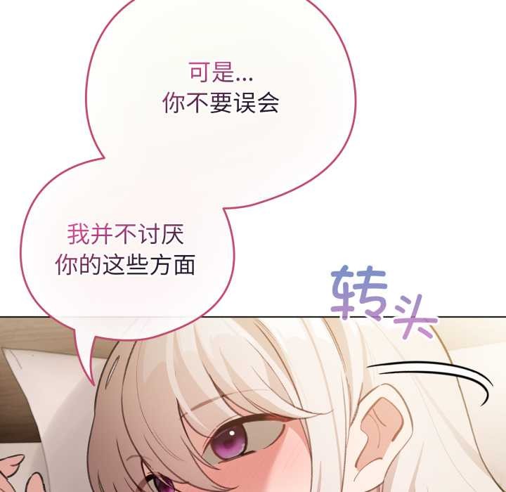 配角的生存任務第37話