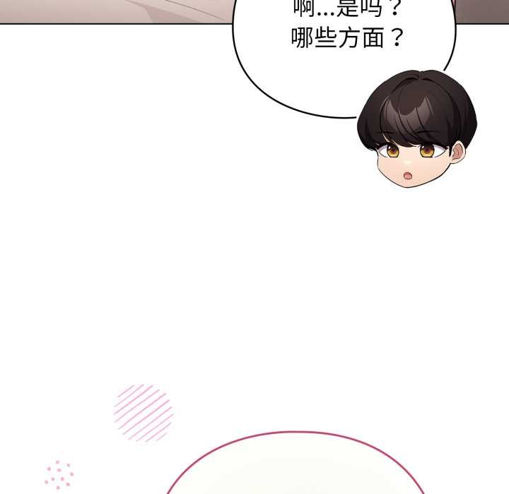 配角的生存任務第37話