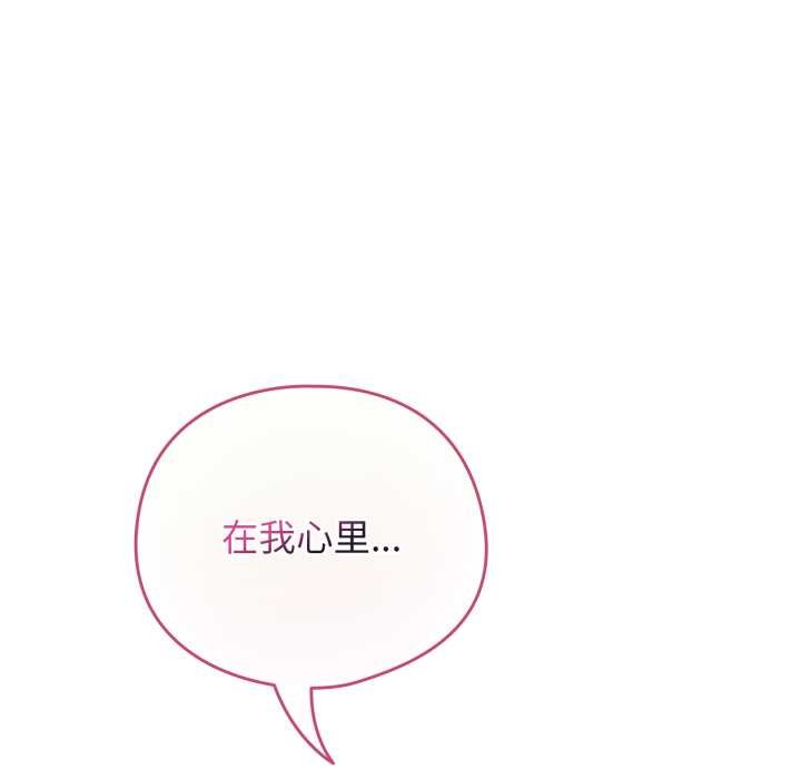 配角的生存任務第37話