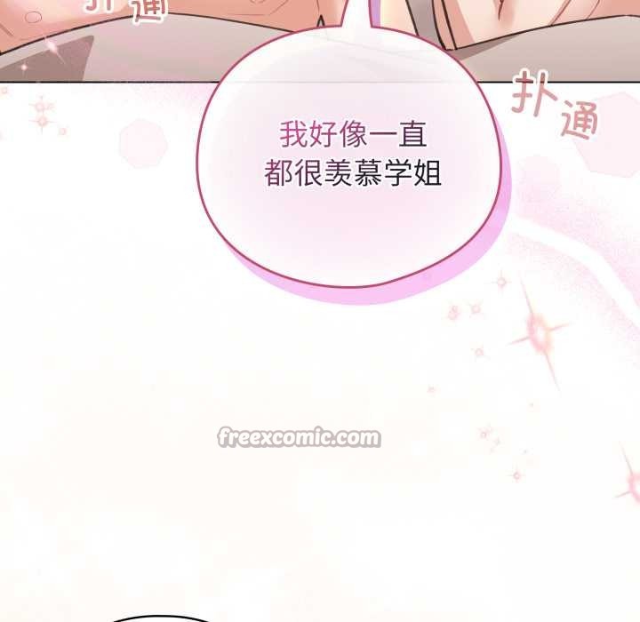 配角的生存任務第37話