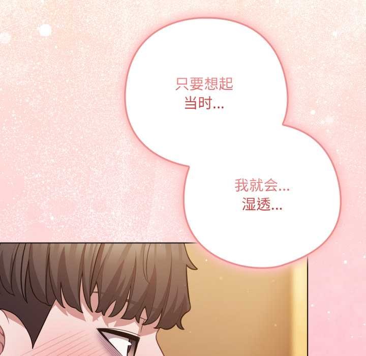 喵來的戀愛第41話