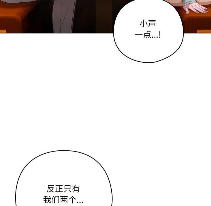 喵來的戀愛第41話