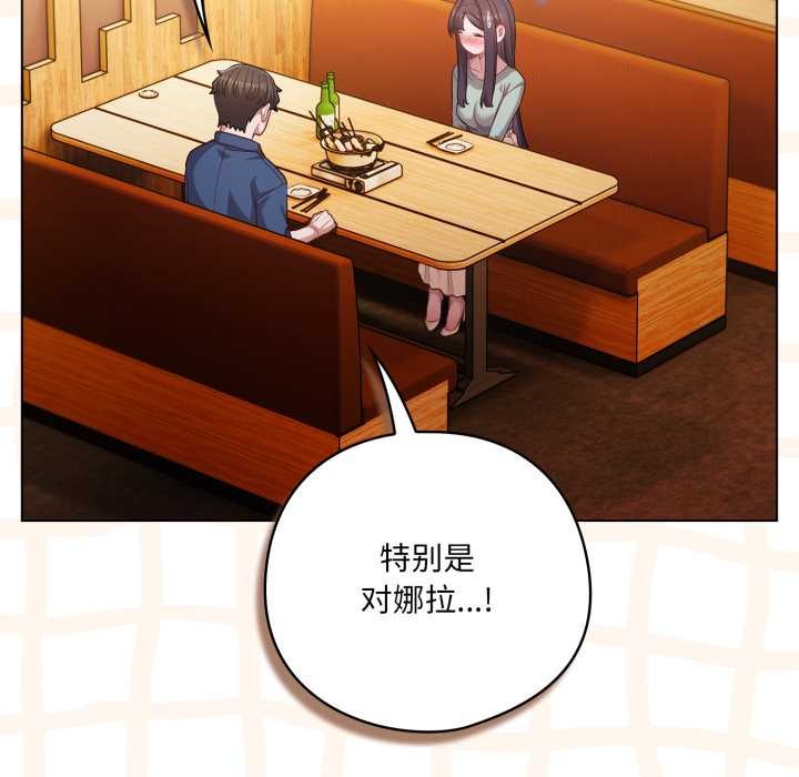 喵來的戀愛第41話