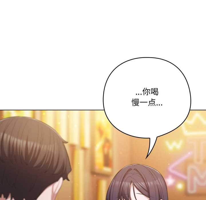 喵來的戀愛第41話