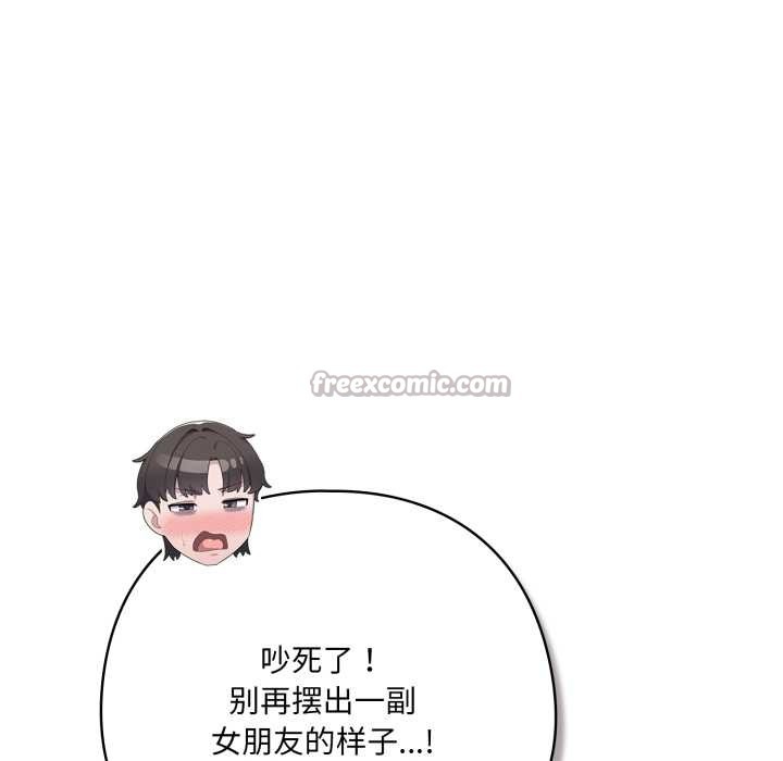 喵來的戀愛第41話