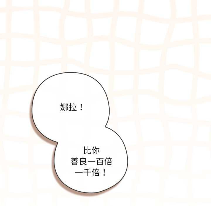 喵來的戀愛第41話