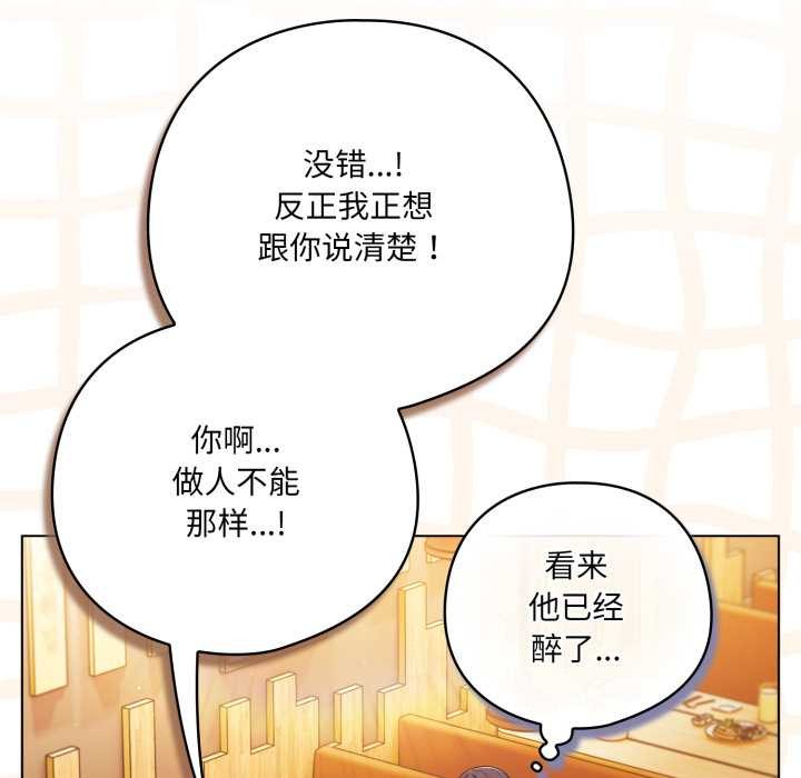 喵來的戀愛第41話