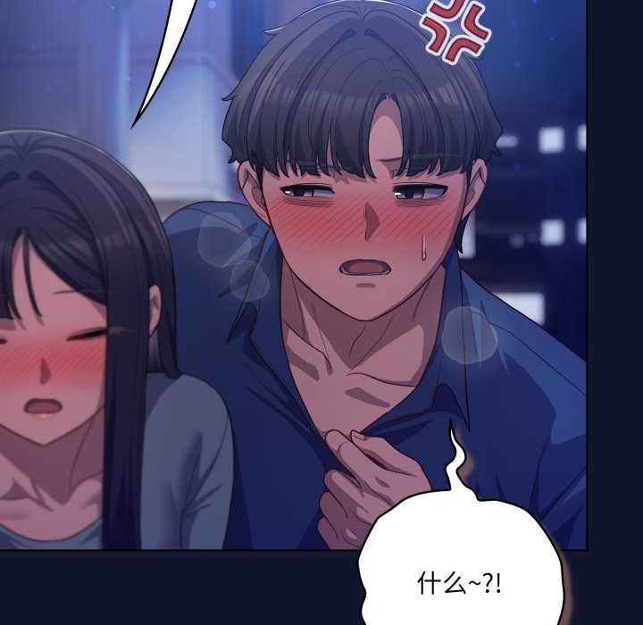 喵來的戀愛第41話