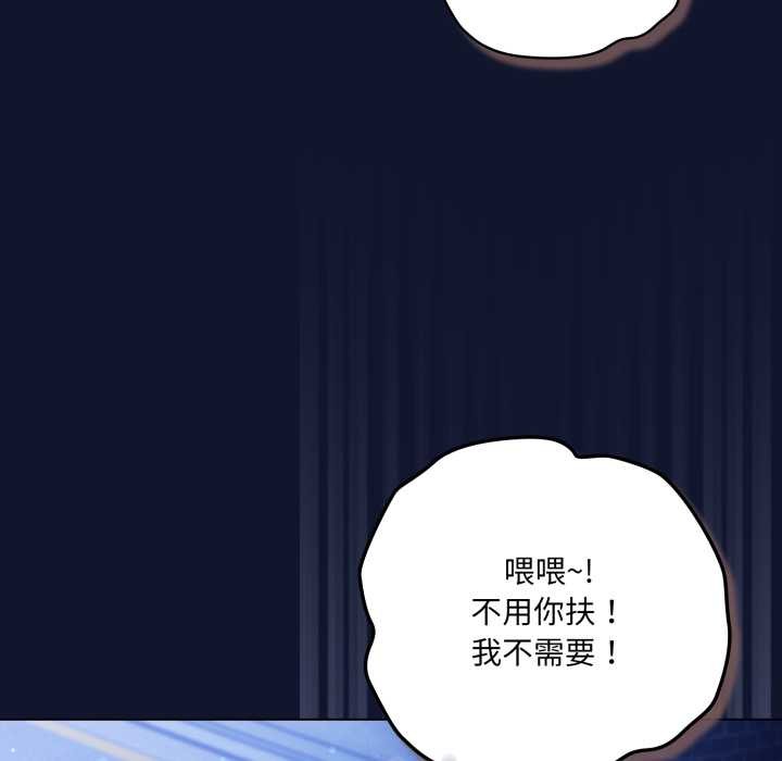 喵來的戀愛第41話