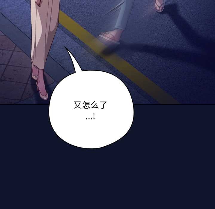 喵來的戀愛第41話