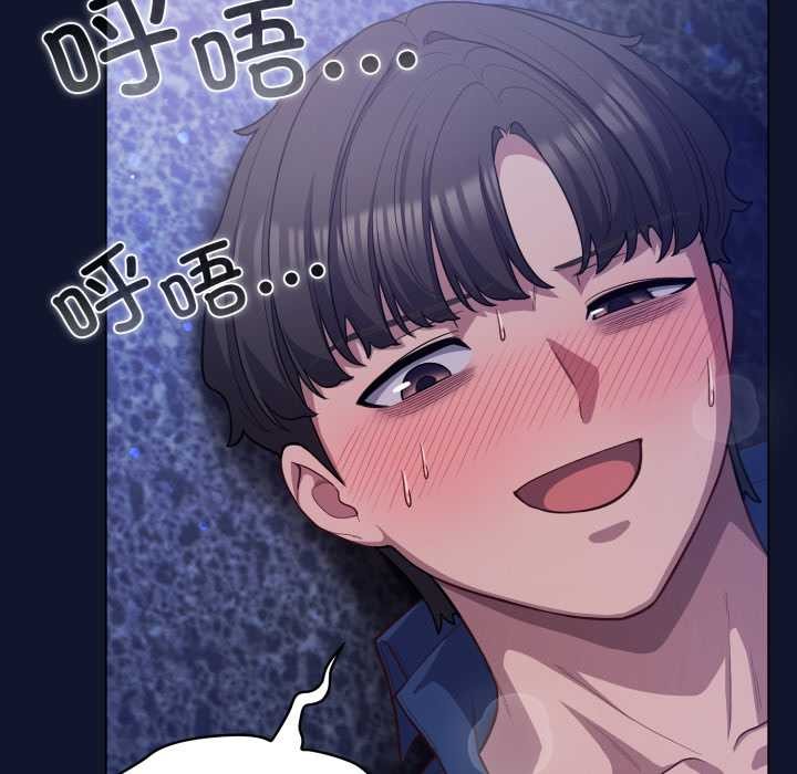 喵來的戀愛第41話