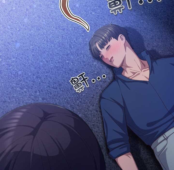 喵來的戀愛第41話