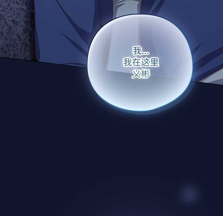 喵來的戀愛第41話