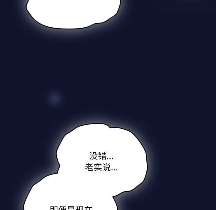 喵來的戀愛第41話