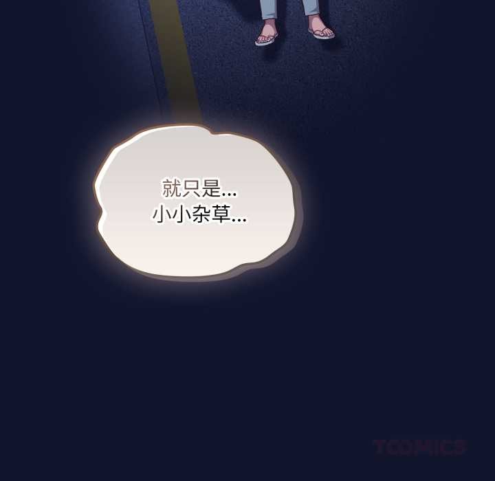 喵來的戀愛第41話