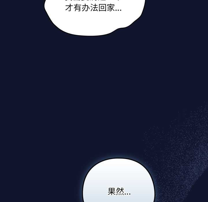 喵來的戀愛第41話