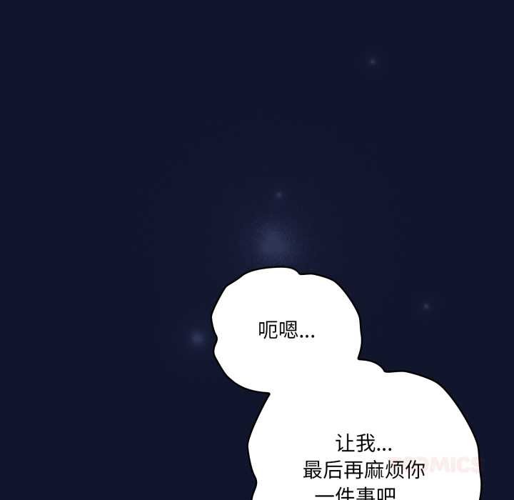 喵來的戀愛第41話