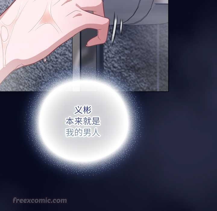 喵來的戀愛第41話