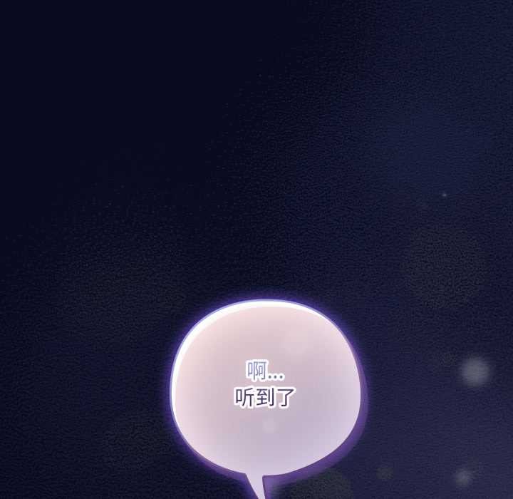 喵來的戀愛第41話