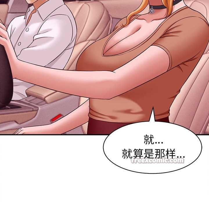 她们的夜晚属于我第14話