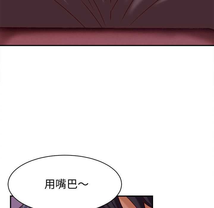 她們的夜晚屬於我第14話