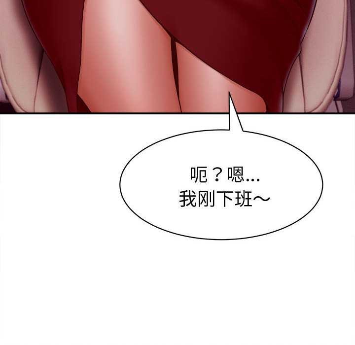 她们的夜晚属于我第14話