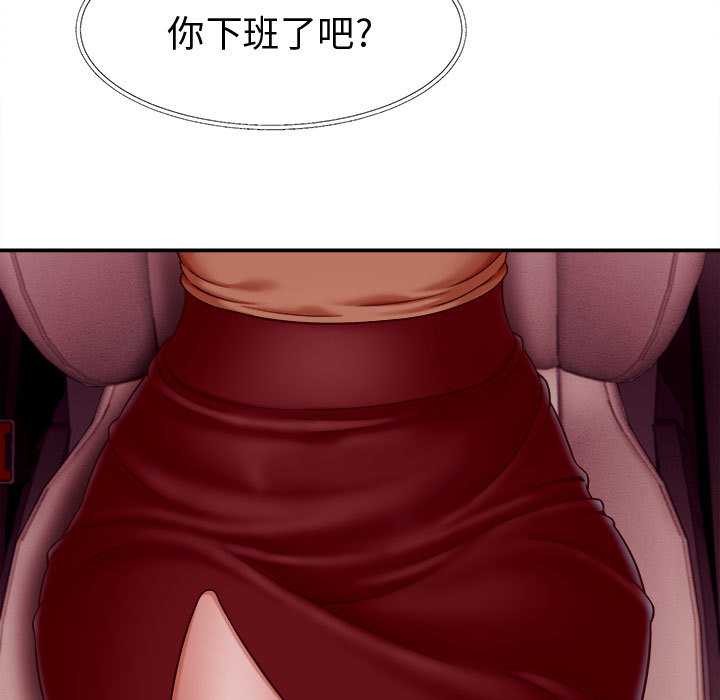 她們的夜晚屬於我第14話