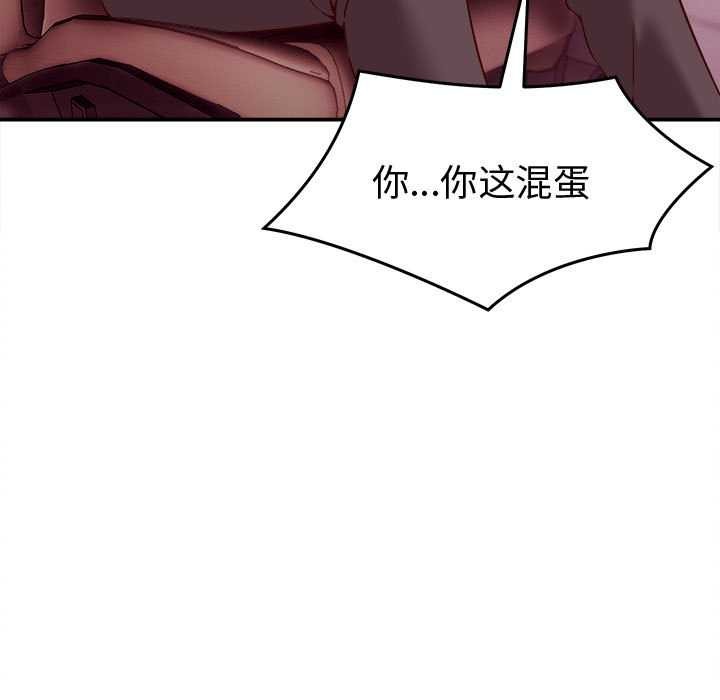 她們的夜晚屬於我第14話